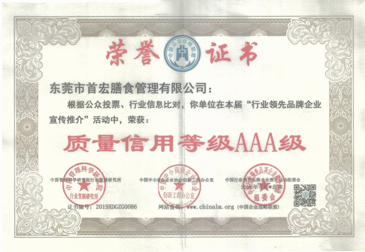 榮譽(yù)證書
